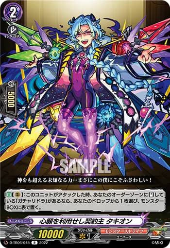 Contractor Lord Fulfilling His Heartfelt Wishes, Tachyon