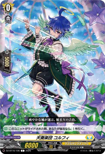 Seraphic Notes, Corphie