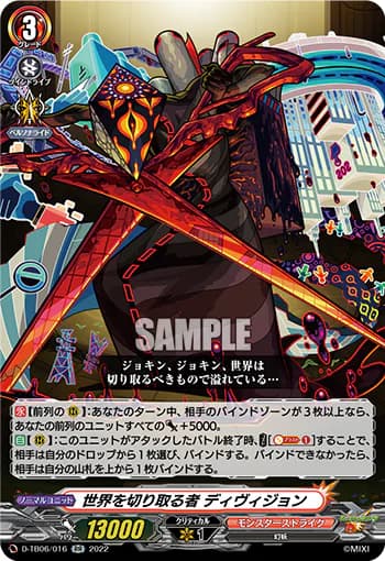 World Cutter, Division