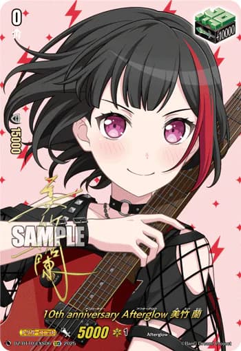 10th anniv Afterglow, Ran Mitake