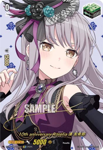 10th anniv Roselia, Yukina Minato