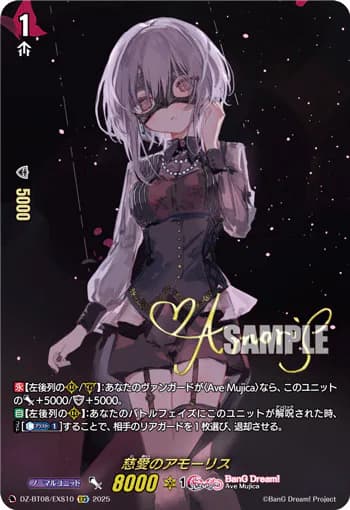 Amoris the Merciful