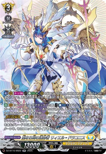 Fated One of Sacred Time, Liael=Draconis