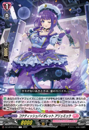 Coquettish Violet, Alumiu