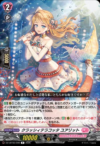 Classy Terracotta, Yualitt