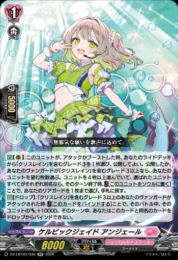 Cherubic Jade, Angelle