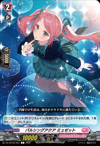 Pulsing Aqua, Musette