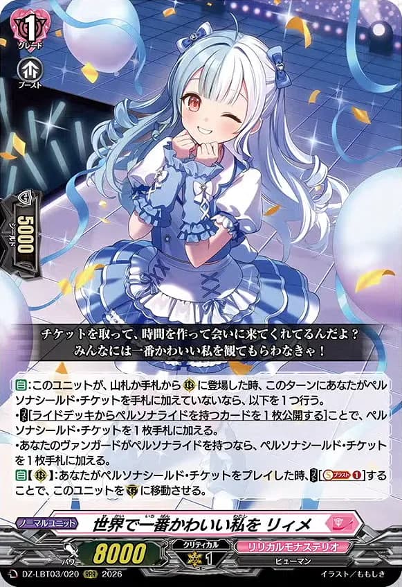Cutest Girl in the World, Reame