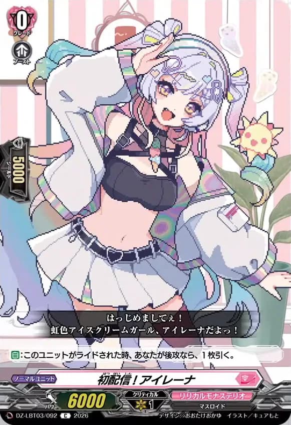 Debut Stream, Aileina