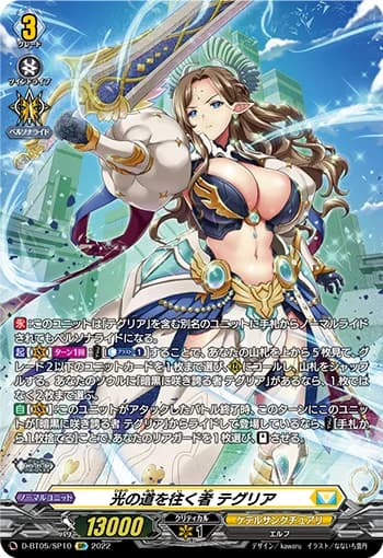 One Who Walks the Path of Light, Thegrea