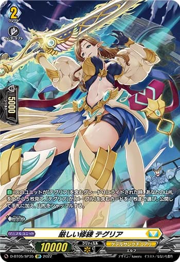 Harsh Training, Thegrea