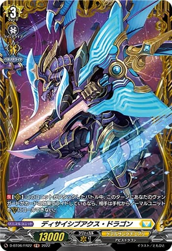 Decisive Axe Dragon