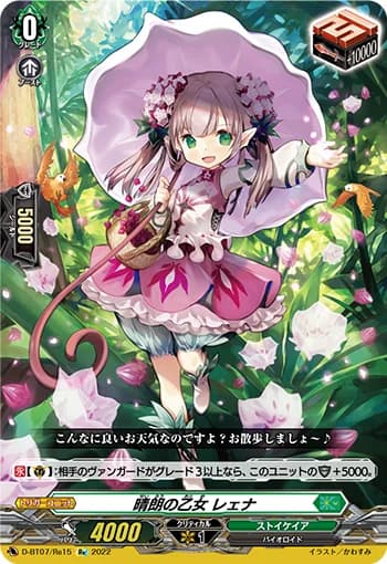 Serene Maiden, Lena