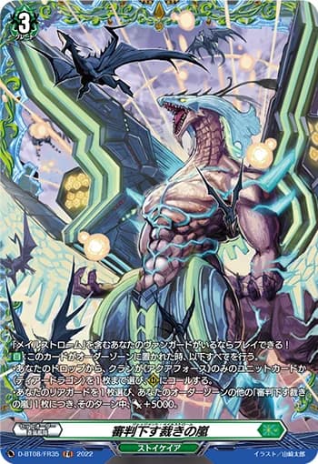 Storm of Judgment