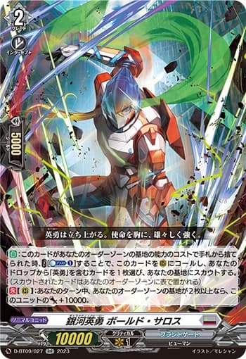 Galactic B-Hero, Bold Salos