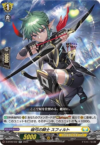 Knight of Vanquish Bow, Sfilt