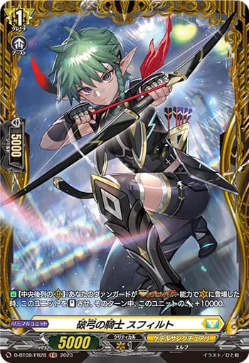 Knight of Vanquish Bow, Sfilt