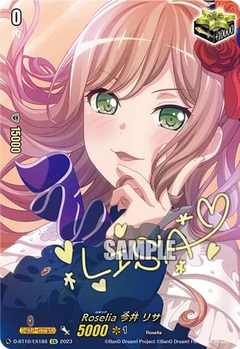 Roselia, Lisa Imai