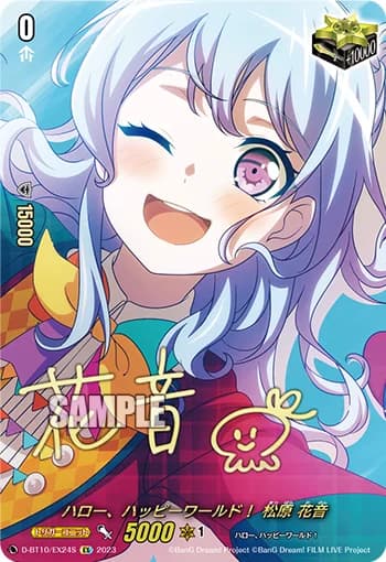 Hello, Happy World! Kanon Matsubara