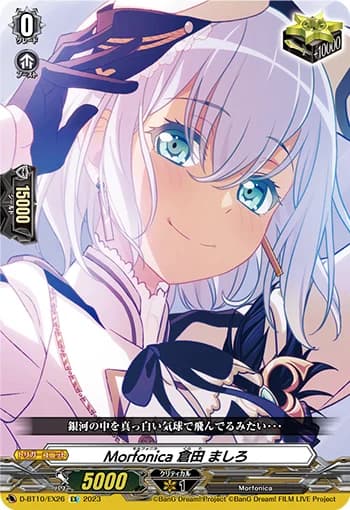Morfonica, Mashiro Kurata