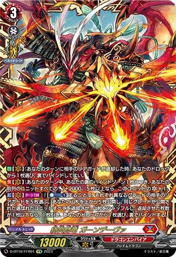Scarlet Flame Marshal Dragon, Gandeeva