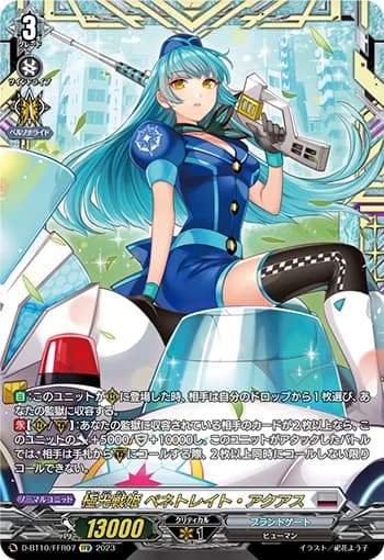Aurora Battle Princess, Penetrate Aquas