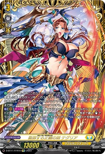 Epee De Justice, Thegrea