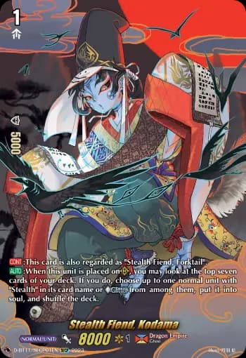 Stealth Fiend, Kodama