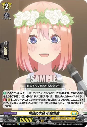 The Bride's Letter, Yotsuba Nakano