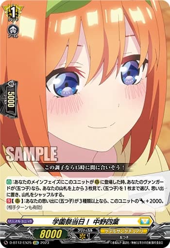 Day of School Festival! Yotsuba Nakano