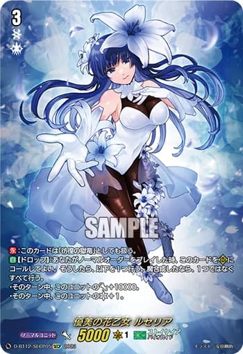 Ethereal Flower Maiden, Lucelia