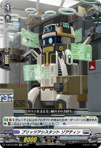 Blitz Assistant, Sortien