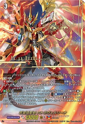 Blazing Holy Sword Equip, Stravairina