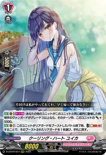 Cooling Heart, Yuika