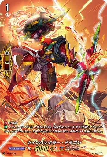 Twin Buckler Dragon