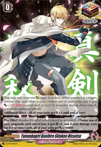Yamanbagiri Kunihiro Shinken Hissatsu