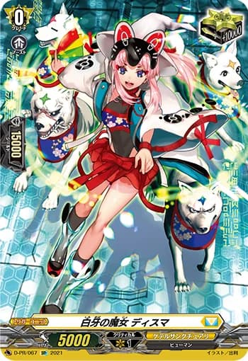 White Fang Witch, Disma