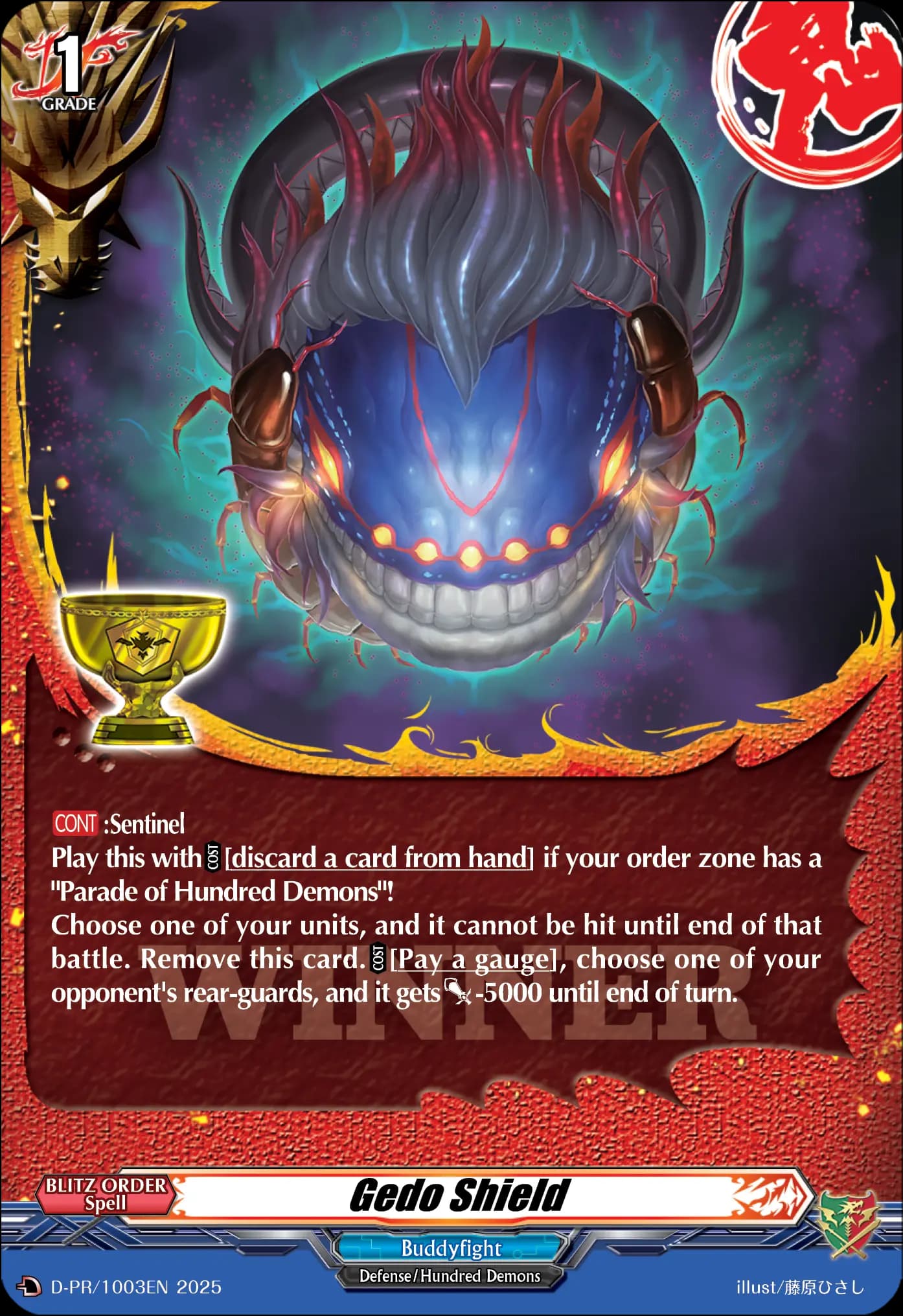 Gedo Shield