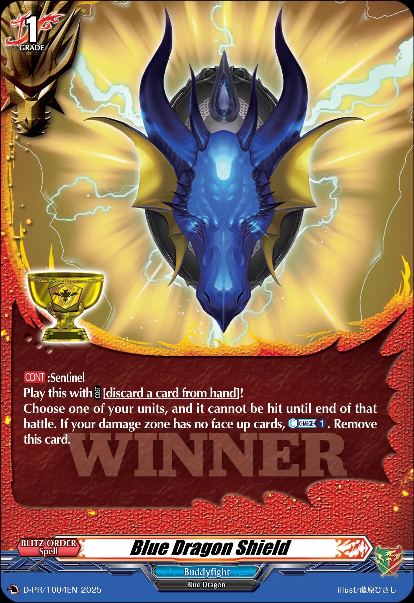 Blue Dragon Shield