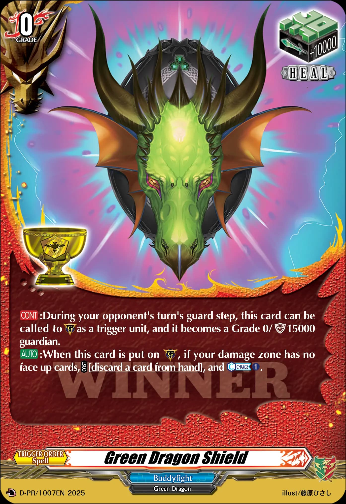 Green Dragon Shield