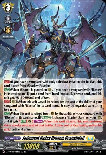 Judgment Hades Dragon, Veagalldail