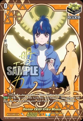 Divine Skill! Erika Myojo