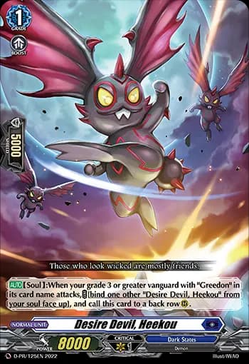 Desire Devil, Heekou