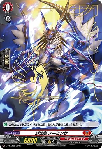 Sealed Blaze Dragon, Arhinsa