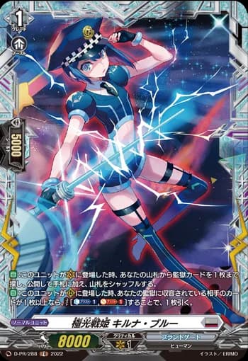 Aurora Battle Princess, Kyanite Blue