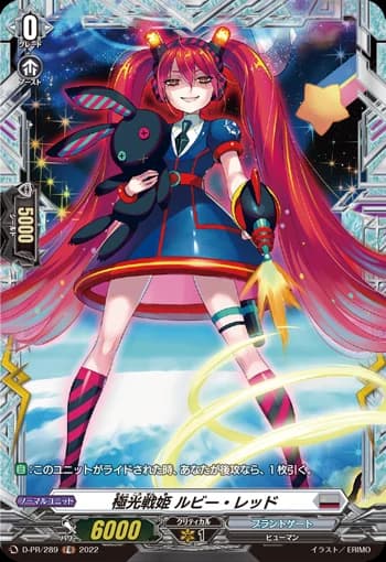 Aurora Battle Princess, Ruby Red