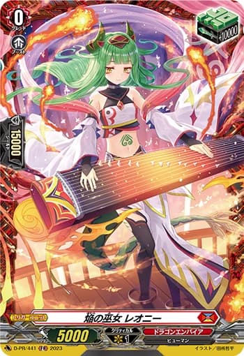 Blaze Maiden, Reony