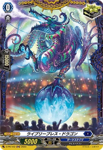 Lively Breath Dragon