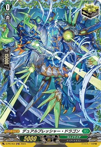 Dual Pressure Dragon