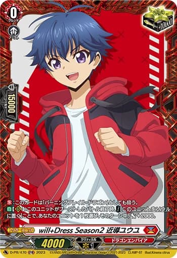 will+Dress Season2, Yu-yu Kondo